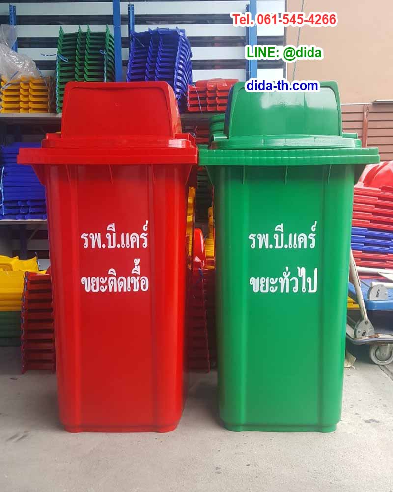 ถังขยะ กทม. ถังขยะพลาสติก พร้อมล้อเข็น 240 ลิตร ฝา 1 ช่องทิ้ง