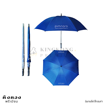 ร่มกอล์ฟ 30 นิ้ว สีกรม โลโก้หน่วยงาน