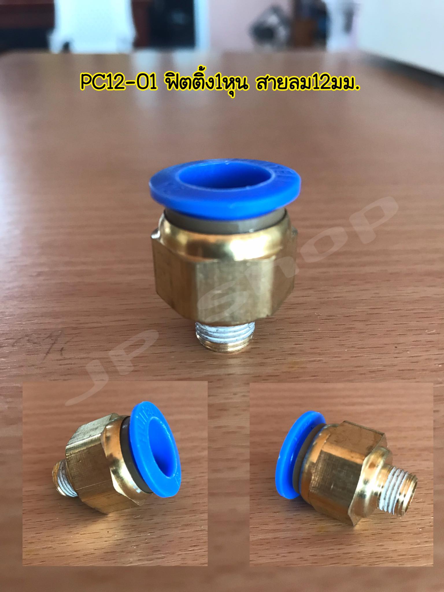 ข้อต่อลมPC12-01 ถึง 12-04 ฟิตติ้ง สายลม12มม.