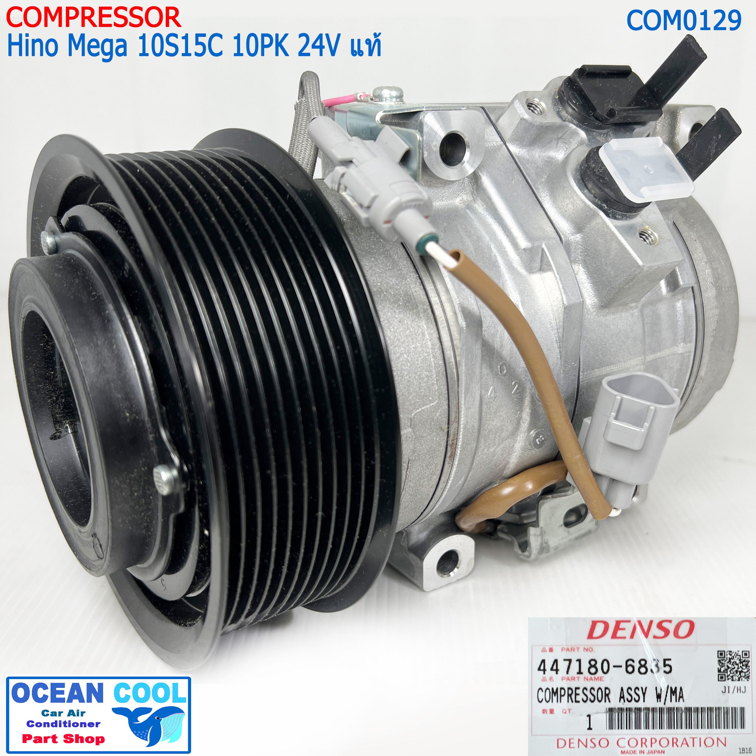 คอมแอร์ Hino Mega 10S15C DENSO แท้ แปะขวา ร่อง 10PK COM0129 24v 447180-6835 มีสวิทช์ใต้ท้อง คอมเพรสเซอร์ แอร์ ฮีโน่ เมก้า สายพานร่องฟัน คอมแอร์รถยนต์ Compressor