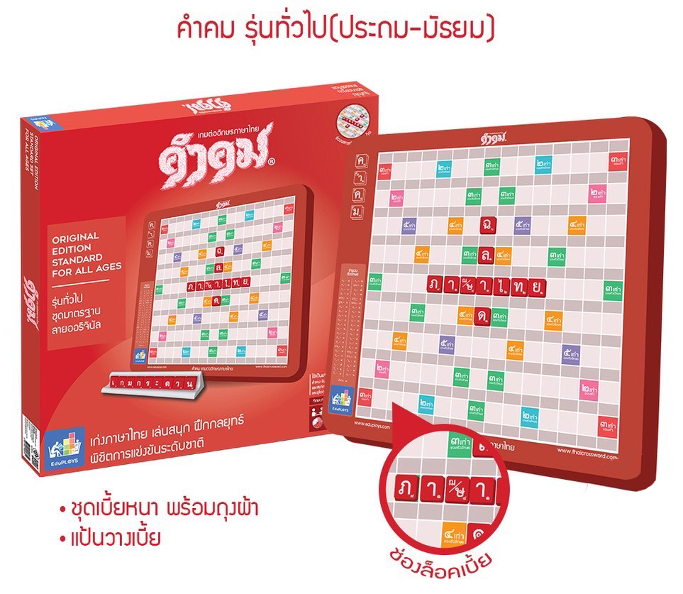 คำคม พลาสติก รุ่นทั่วไป (ประถม - มัธยม)