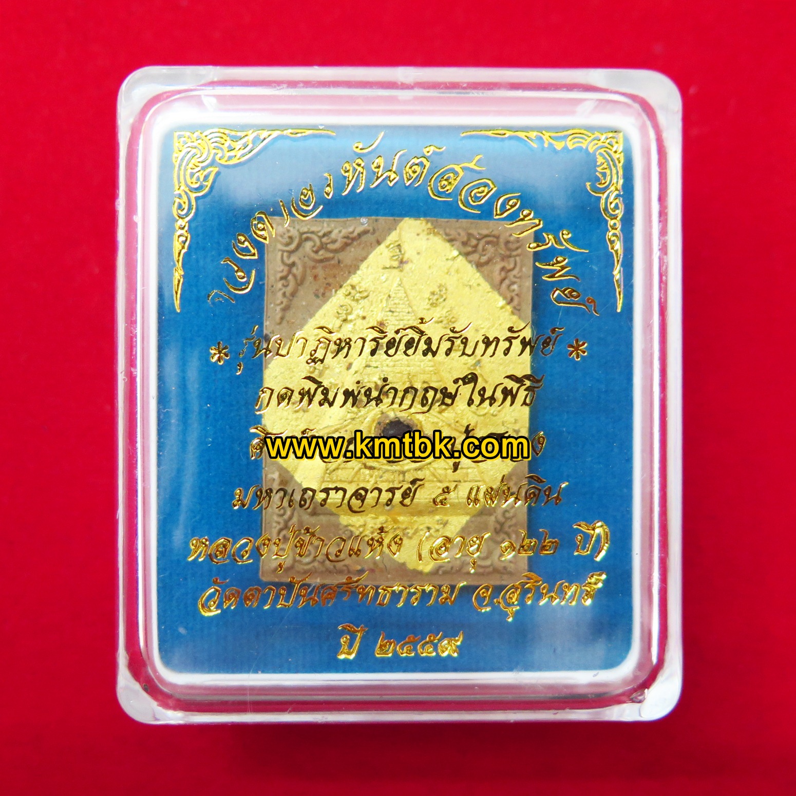 ดวงตาอรหันต์ ส่องทรัพย์ หลวงปู่ข้าวแห้ง วัดตาปันศรัทธาธรรม จ.สุรินทร์ พิมพ์นำฤกษ์ปิดทองแท้ ตะกรุด 5ดอก ปี2559 ของแท้จากวัด