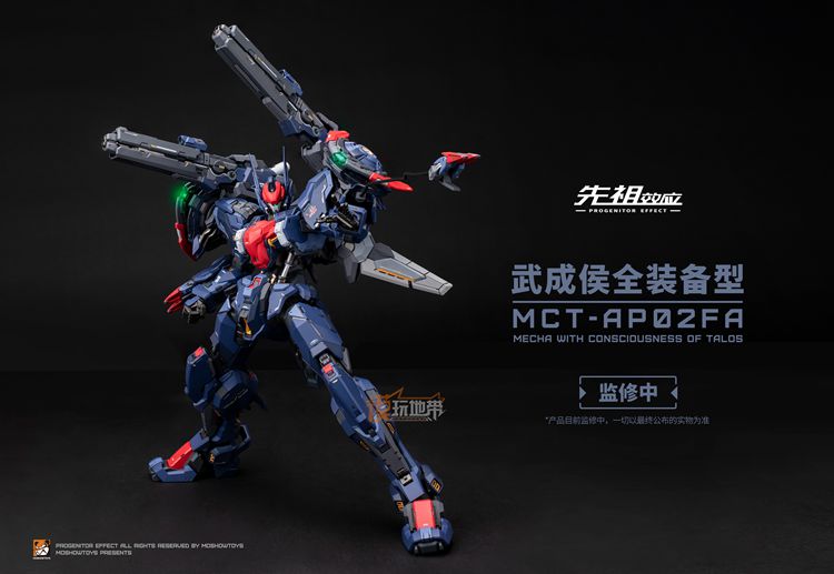 Pre-Order MOSHOW 1/72 MARQUIS OF WUCHENG Full Equipment