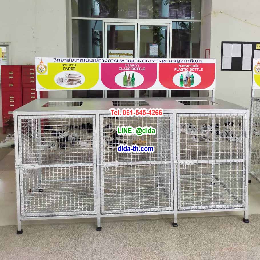 แท่นวางถังขยะแบบตะแกรงเหล็ก ขนาด 3 ช่อง