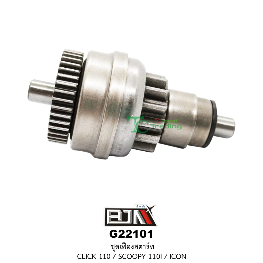G22101 ชุดเฟืองสตาร์ท CLICK 110 / SCOOPY 110I / ICON