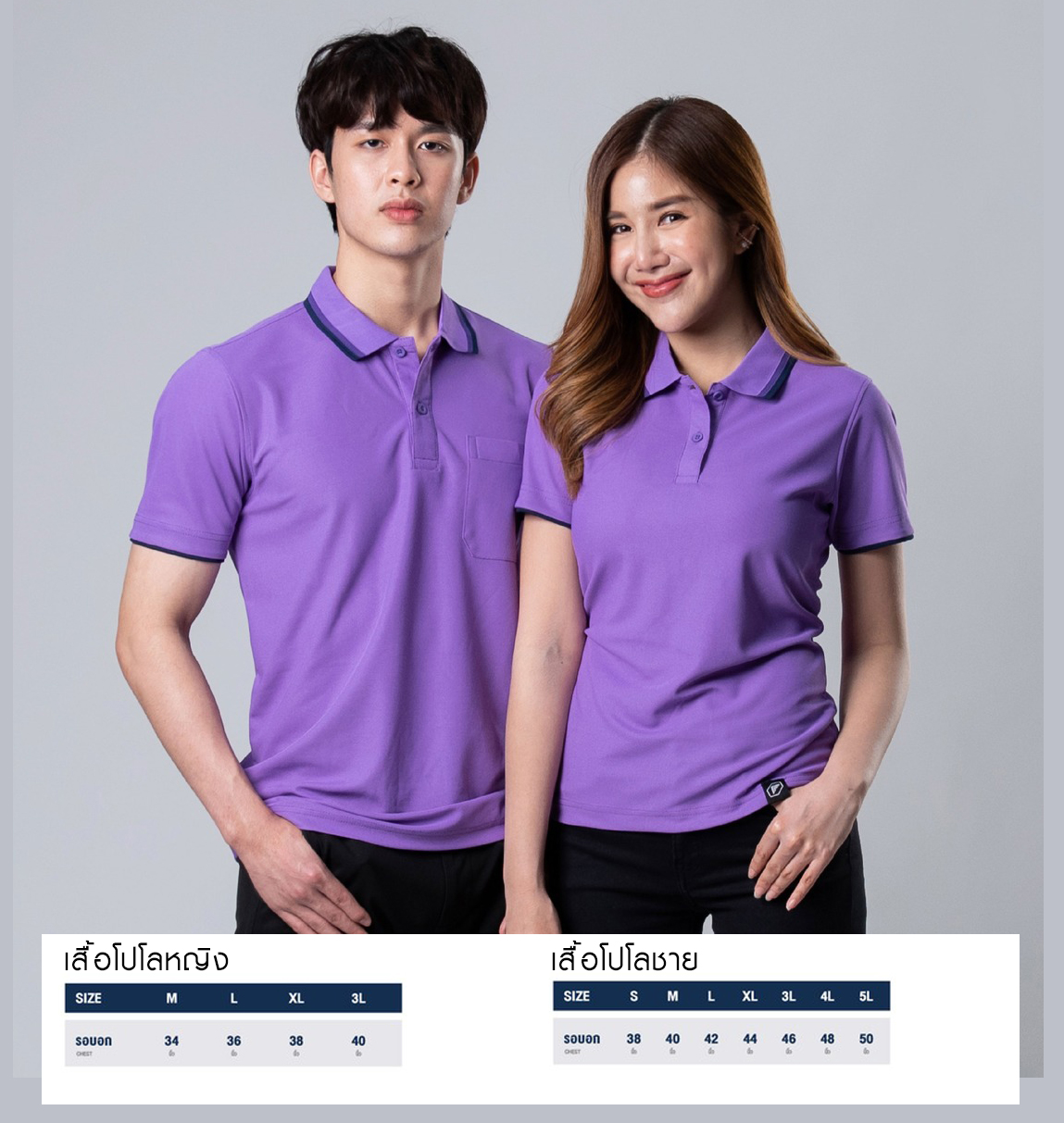 PEGAN เสื้อโปโลสปอร์ต เสื้อโปโลเบสิค PEGAN 16-21056(ชาย) 16-21055(หญิง) ม่วง