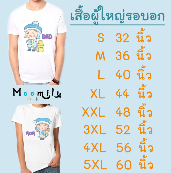 เสื้อครอบครัว 3 คน สำหรับคนมีลูกชาย (ขายเป็นตัว) เสื้อยืด พ่อ แม่ ลูก เสื้อกลุ่ม เสื้อทีม MMLFamilySon