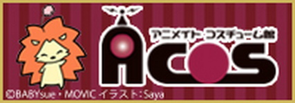 Acos ร้านชุดCosplay ญี่ปุ่น