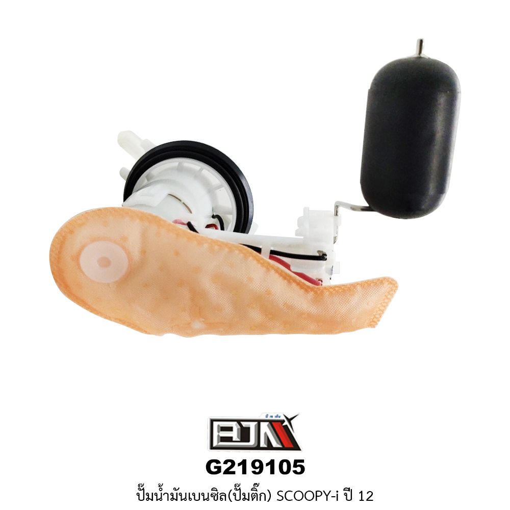 G219105 ปั๊มน้ำมันเบนซิล(ปั๊มติก) SCOOPY-i ปี 12