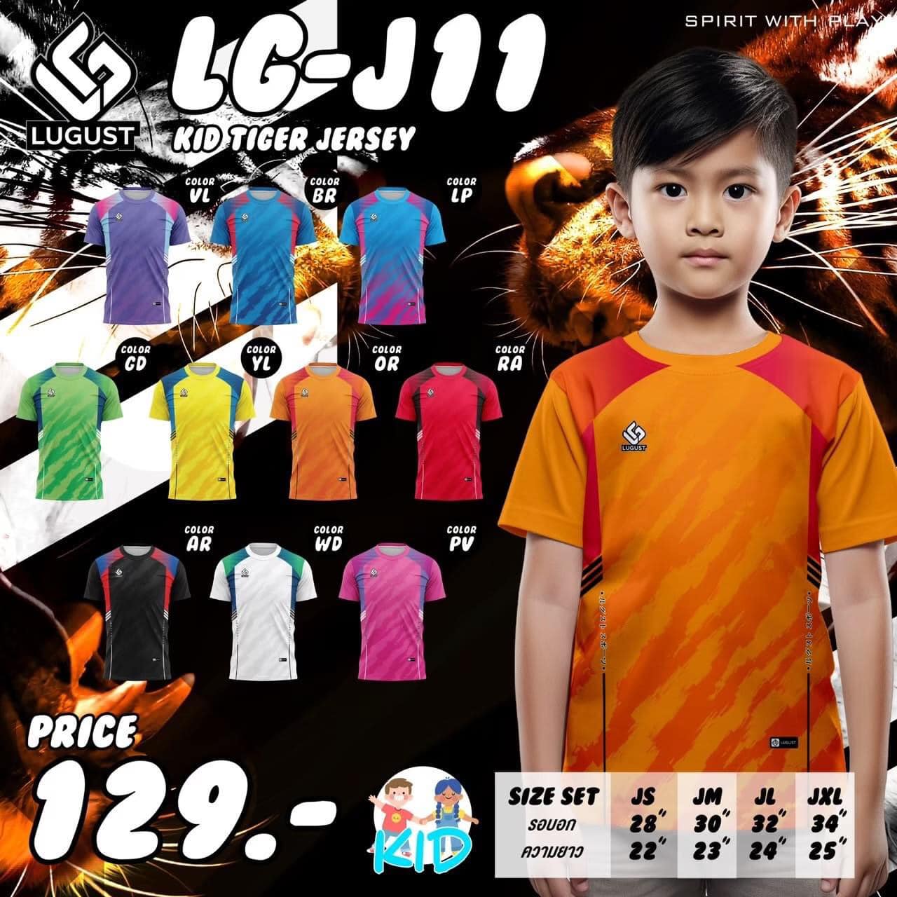 LUGEST SPORT LG-J11 เสื้อกีฬาเด็ก ชุดกีฬาเด็ก เสื้อเด็ก สีม่วง