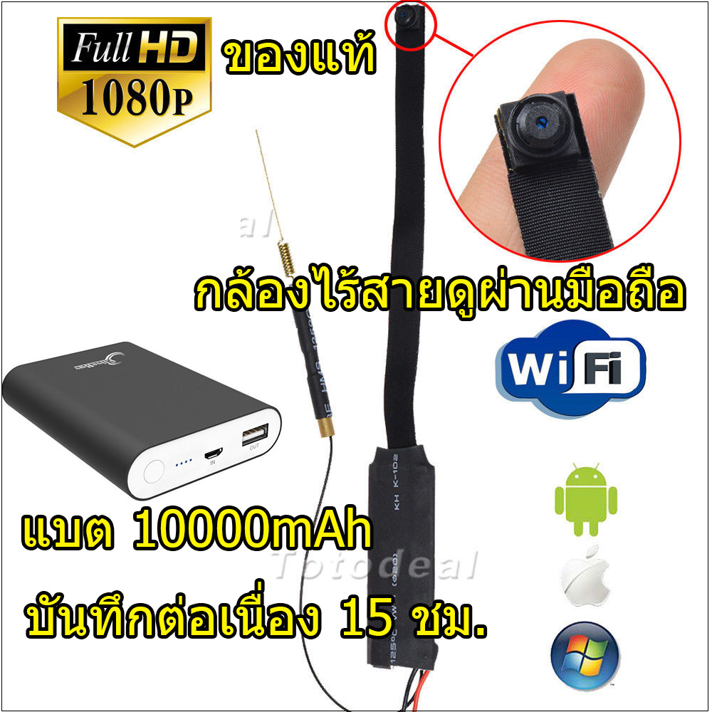 กล้องจิ๋วไร้สายดูผ่านมือถือ แบบอัดต่อเนื่อง 15ชม spider cam 10000mAh
