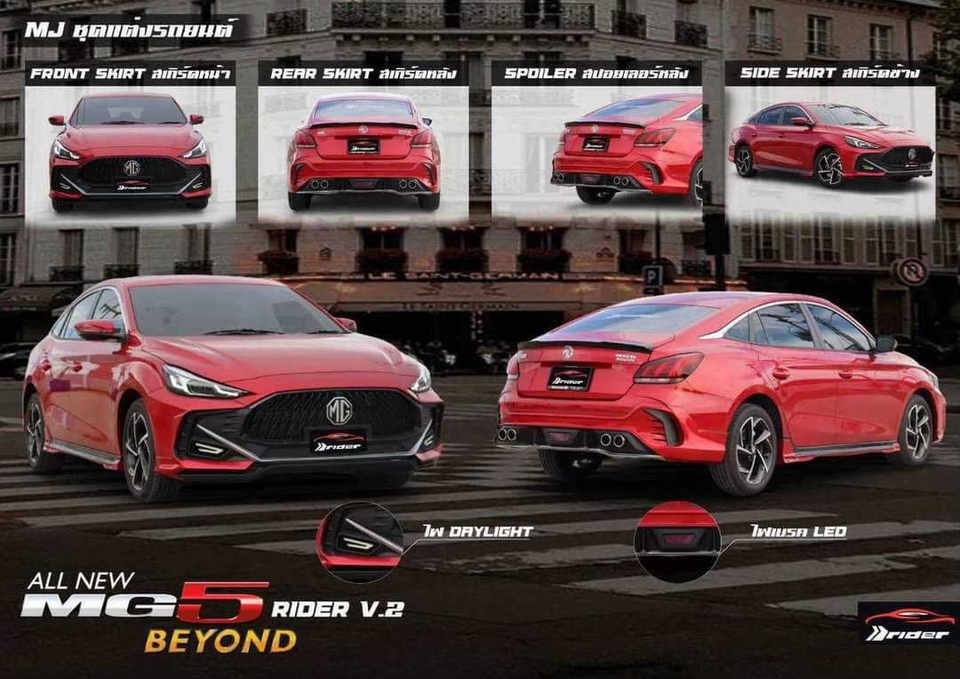 ชุดแต่ง ชุดสเกิร์ต MG5 รุ่น Rider V.2