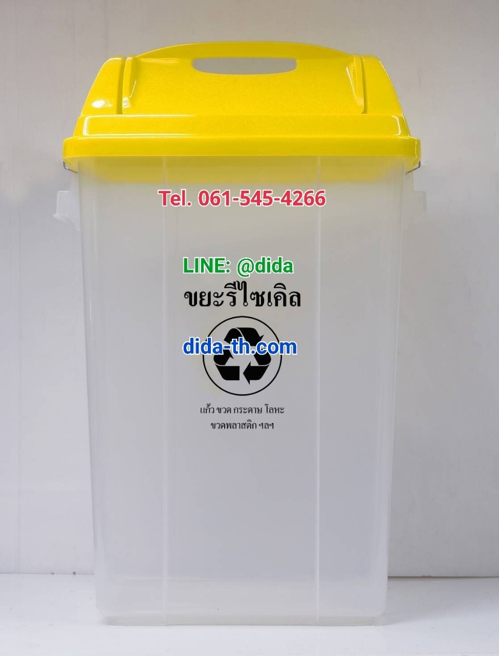 ถังขยะพลาสติกใส ฝาแกว่ง ฝาสี 50 ลิตร