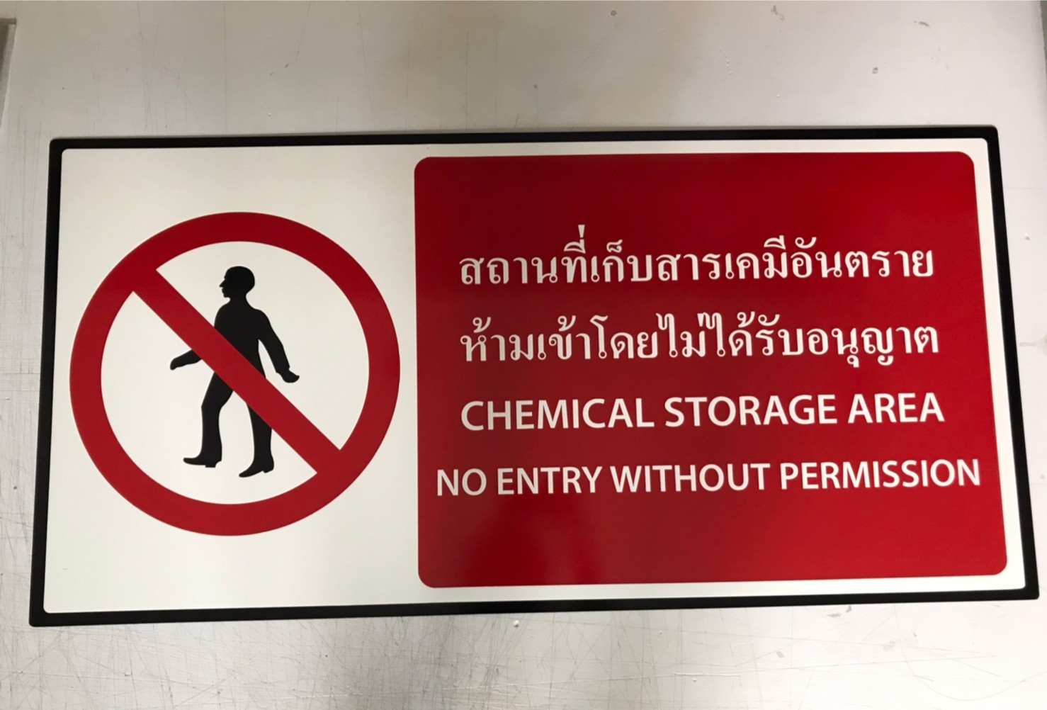 ป้ายกัดกรด