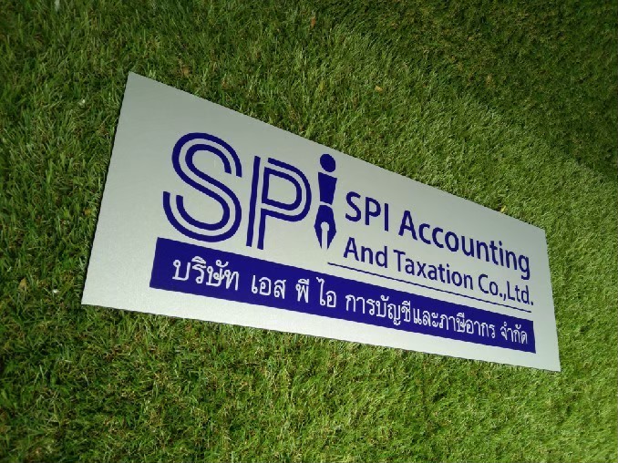 ป้ายสกีน