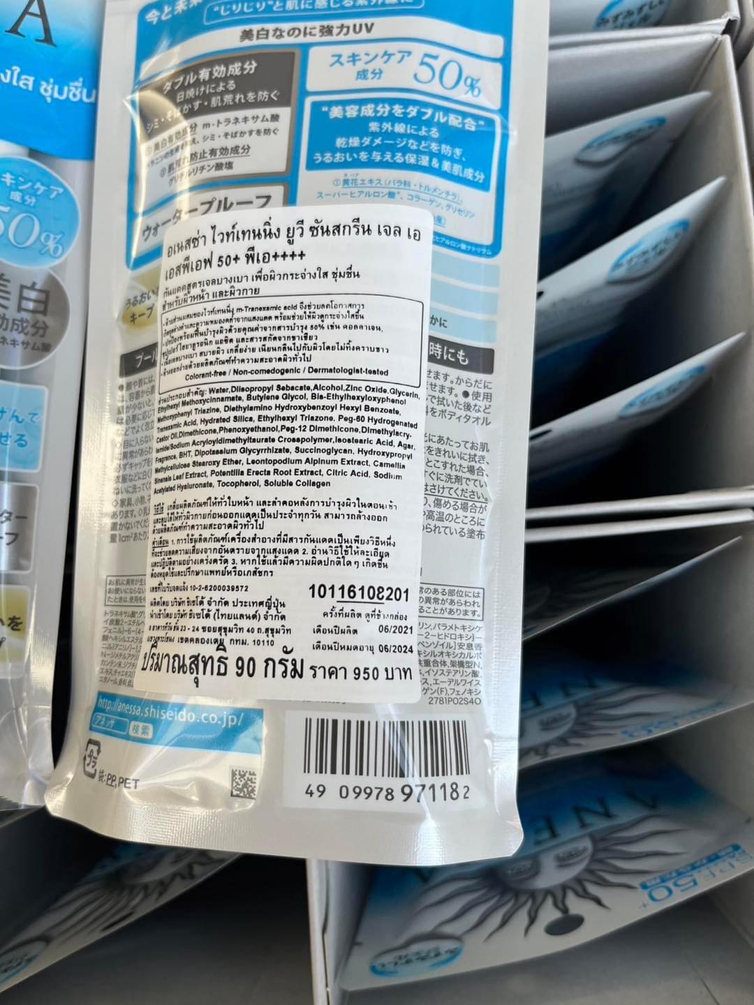 Shiseido Anessa Whitening UV Sunscreen Gel a SPF50+ PA++++ 90ml. สีขาว (แพ็คเกจใหม่) กันแดดสูตรเจล