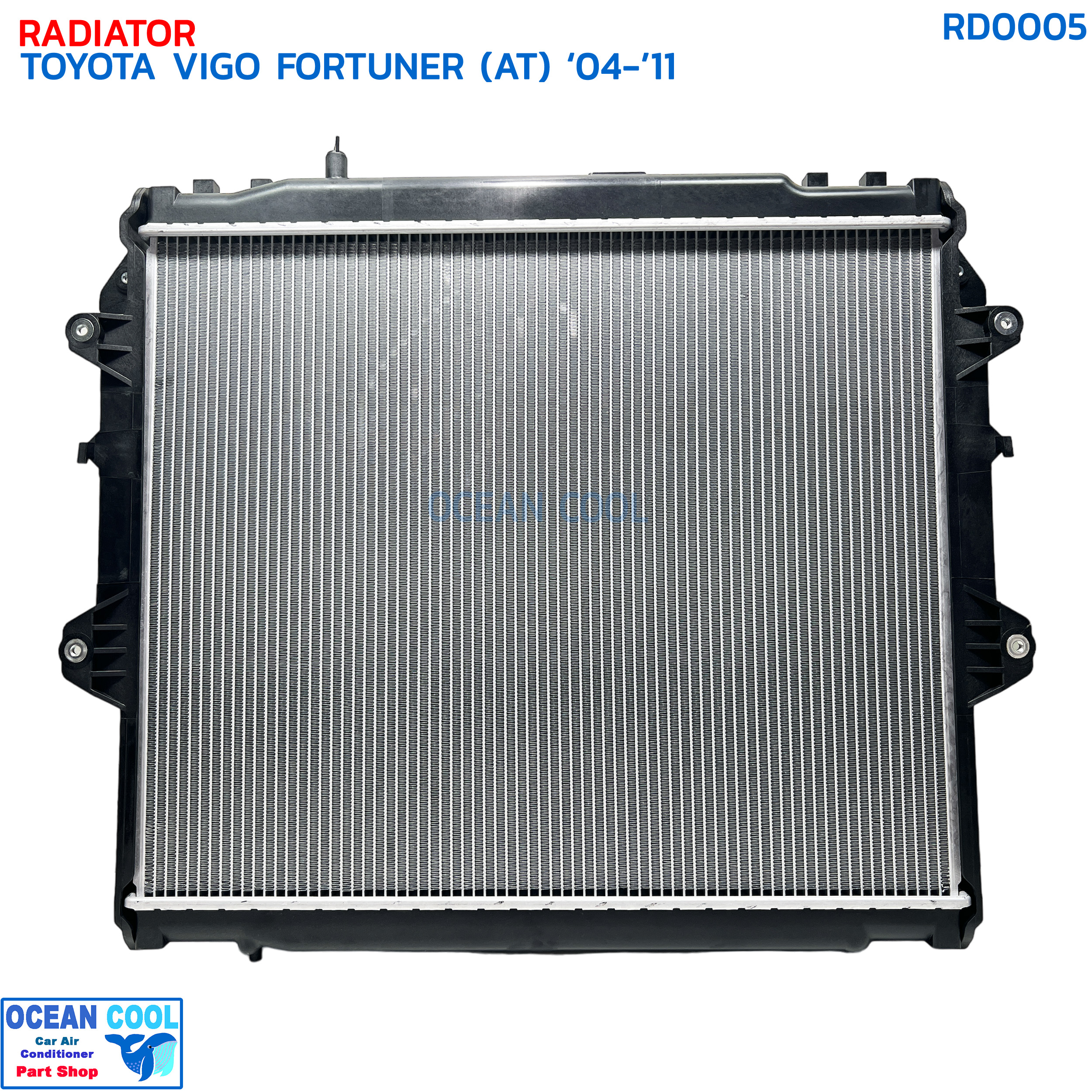 หม้อน้ำ วีโก้ ปี 2004 - 2011 ฟอร์จูนเนอร์ RD0005 เกียร์ ออโต้ เครื่องยนต์ ดีเซล 2.5 และ 3.0 Cool Gear 422175-6850 RADIATOR TOYOTA VIGO FORTUNER '04-'11