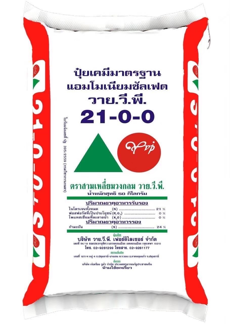 21-0-0 YVPตราสามาเหลี่ยมวงกลม ผงน้ำตาล