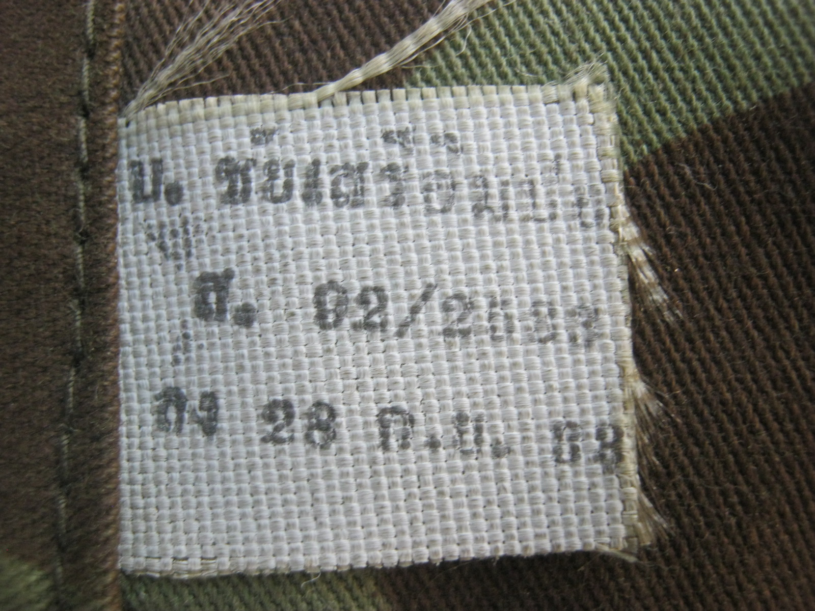 เสื้อกั๊กทหารไทย 2533