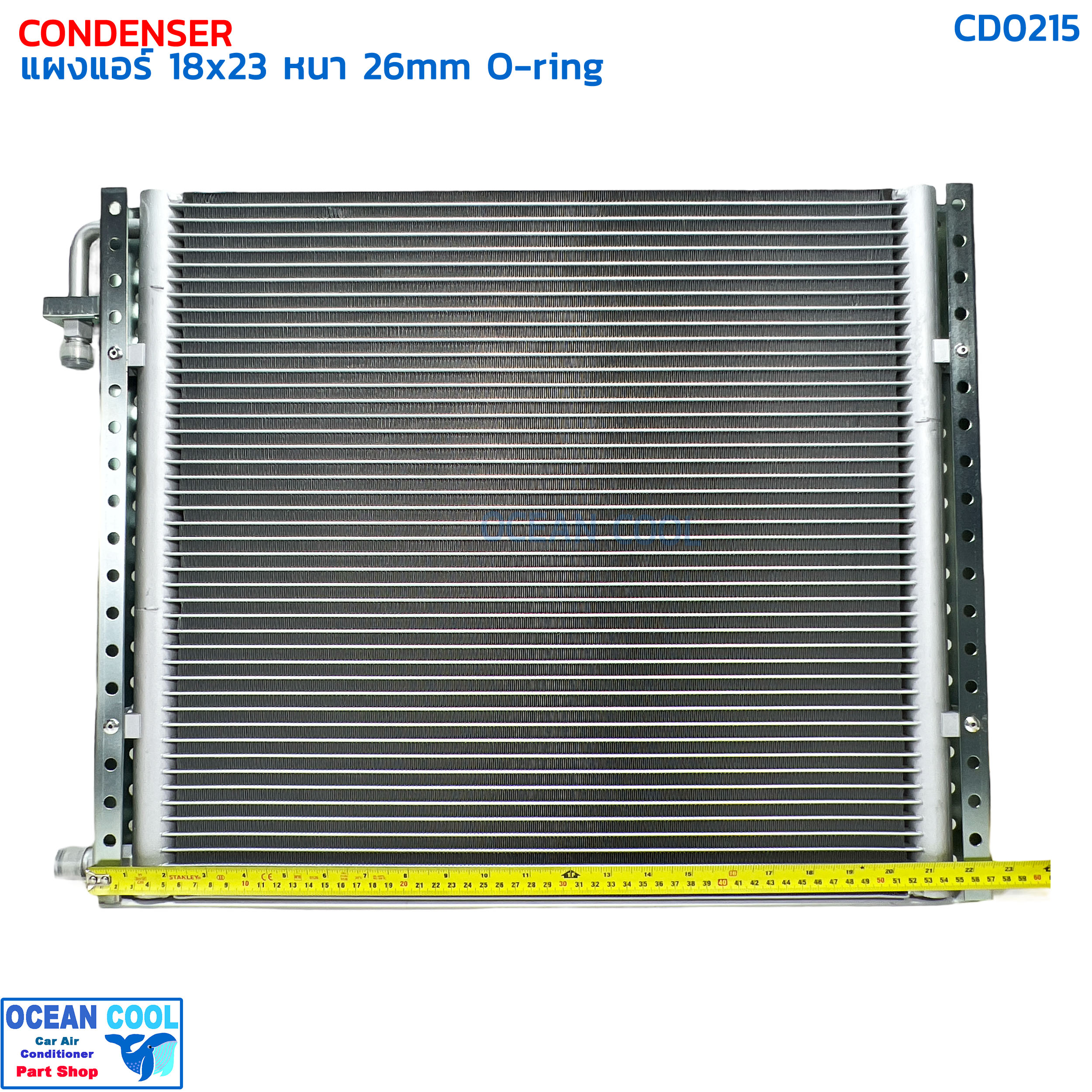 แผงแอร์ 18x23 นิ้ว หนา 26 มิลลิเมตร โอริง (พาราเรล) CD0215 CONDENSER 18"x23"x26mm (PARALLEL) แผงรังผึ้งแอร์ แผงคอยล์ร้อน คอยล์ร้อน คอนเดนเซอร์