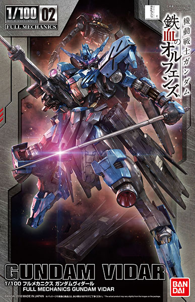1/100 Gundam Vidar