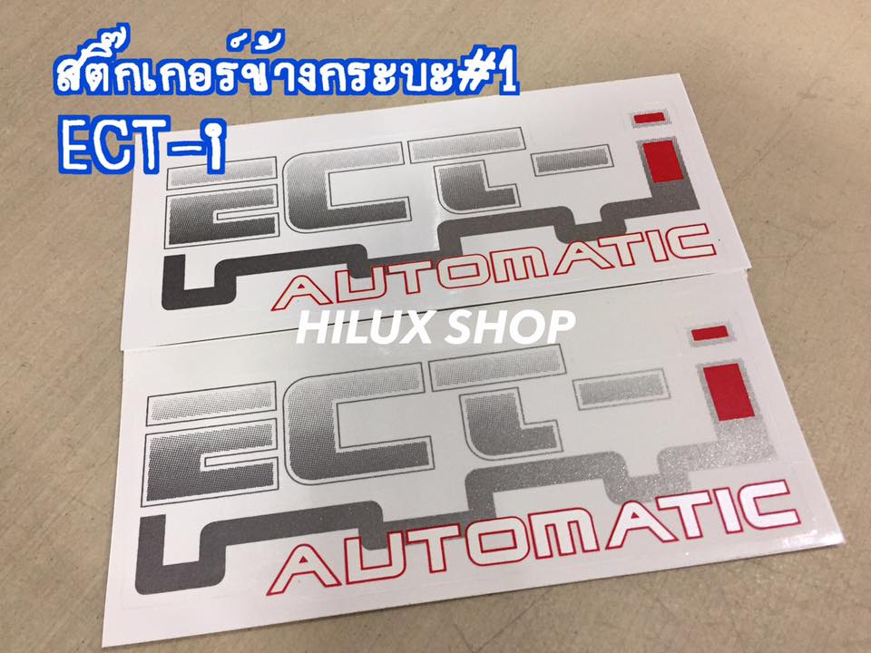 สติ๊กเกอร์ข้างกระบะ#1 ECT-i