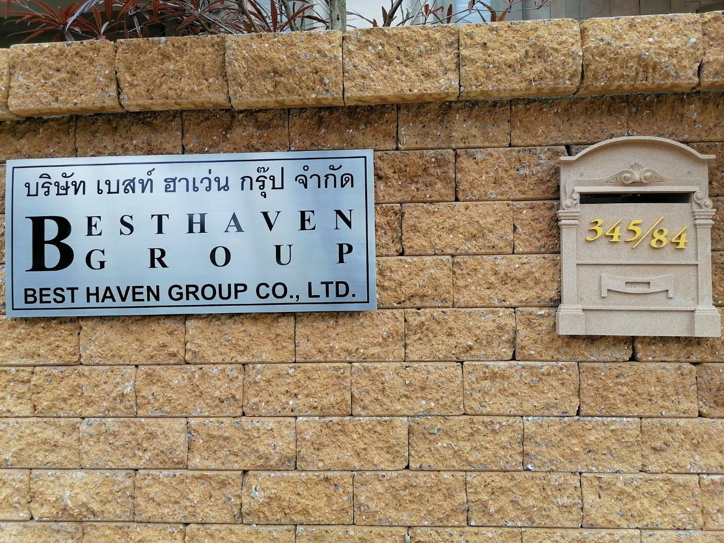 ป้ายบริษัท สแตนเลสแฮร์ไลน์ กัดกรด