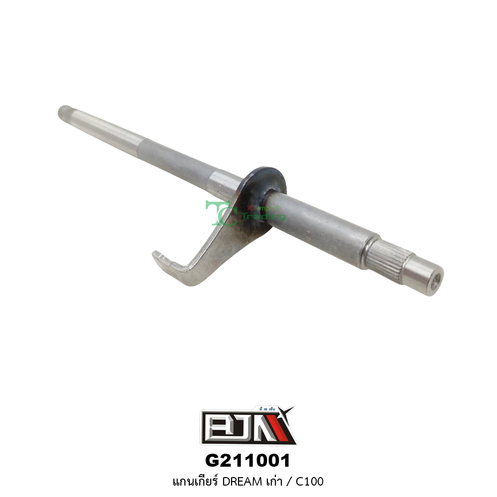 G211001 แกนเกียร์ DREAM เก่า / C100