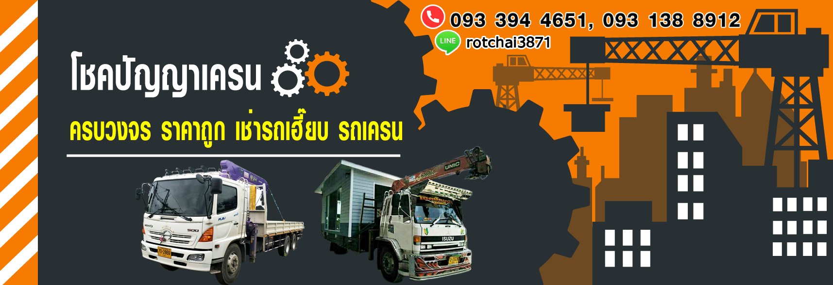 Chokpanyacrane.com