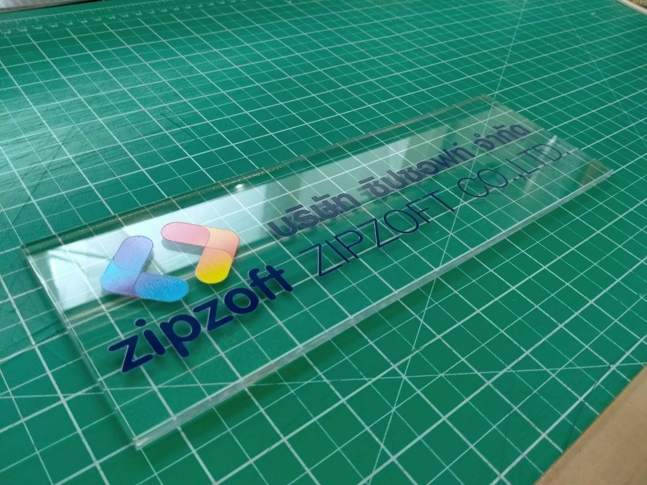 งานป้ายพิมพ์สกรีน บนอะคริลิคใส ป้ายบริษัท ซิปซอฟท์ จำกัดzipzoft ZIPZOFT CO.,LTD.