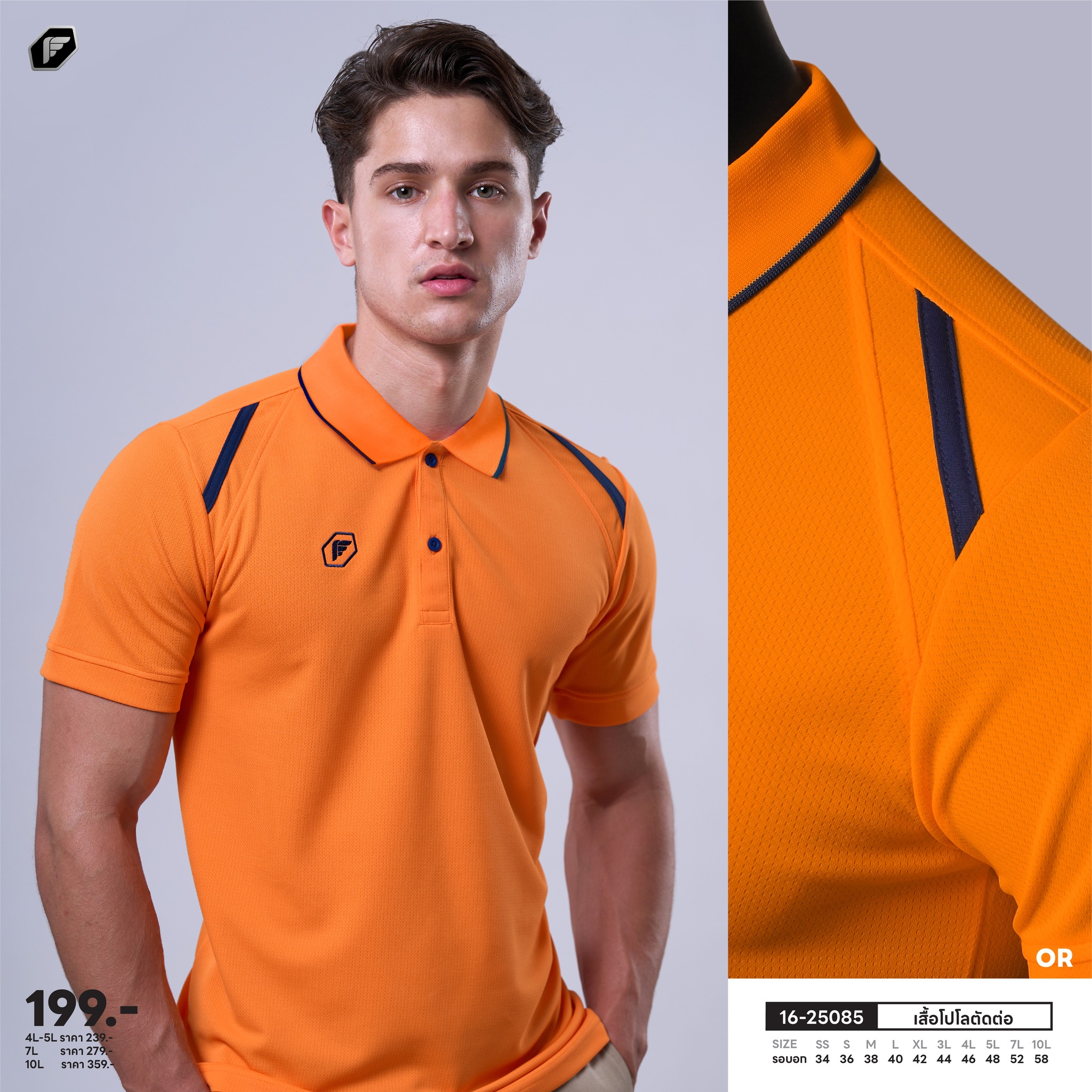 PEGAN POLO เสื้อโปโล เสื้อคอปก พีแกนสปอร์ต รหัส 16-25085 กุดเส้นไหล่ สีส้ม OR