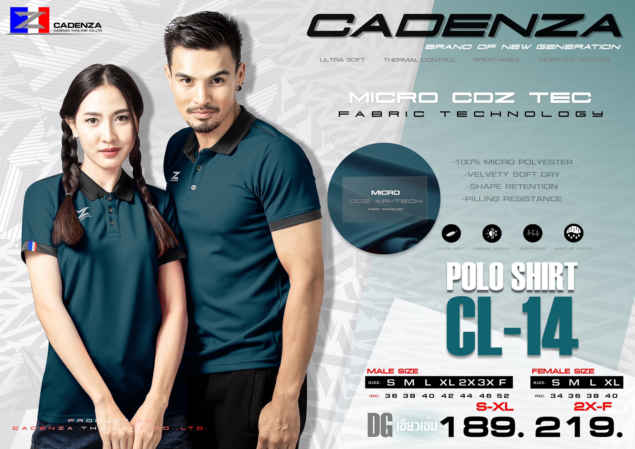 เสื้อโปโลสปอร์ต CADANZA CL-14 DG สีเขียวเข้ม