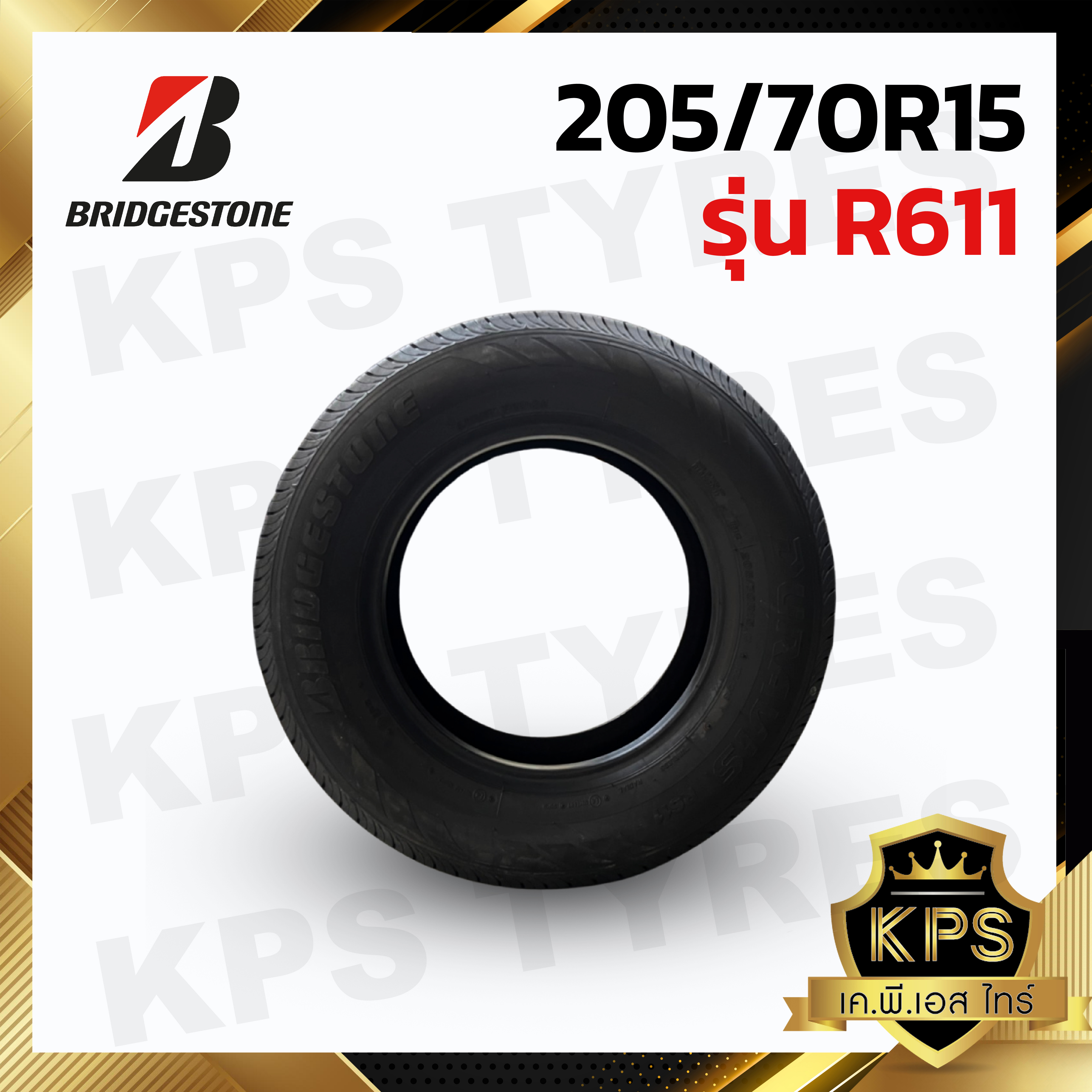 205/70R15 BRIDGESTONE DURAVIS รุ่น R611