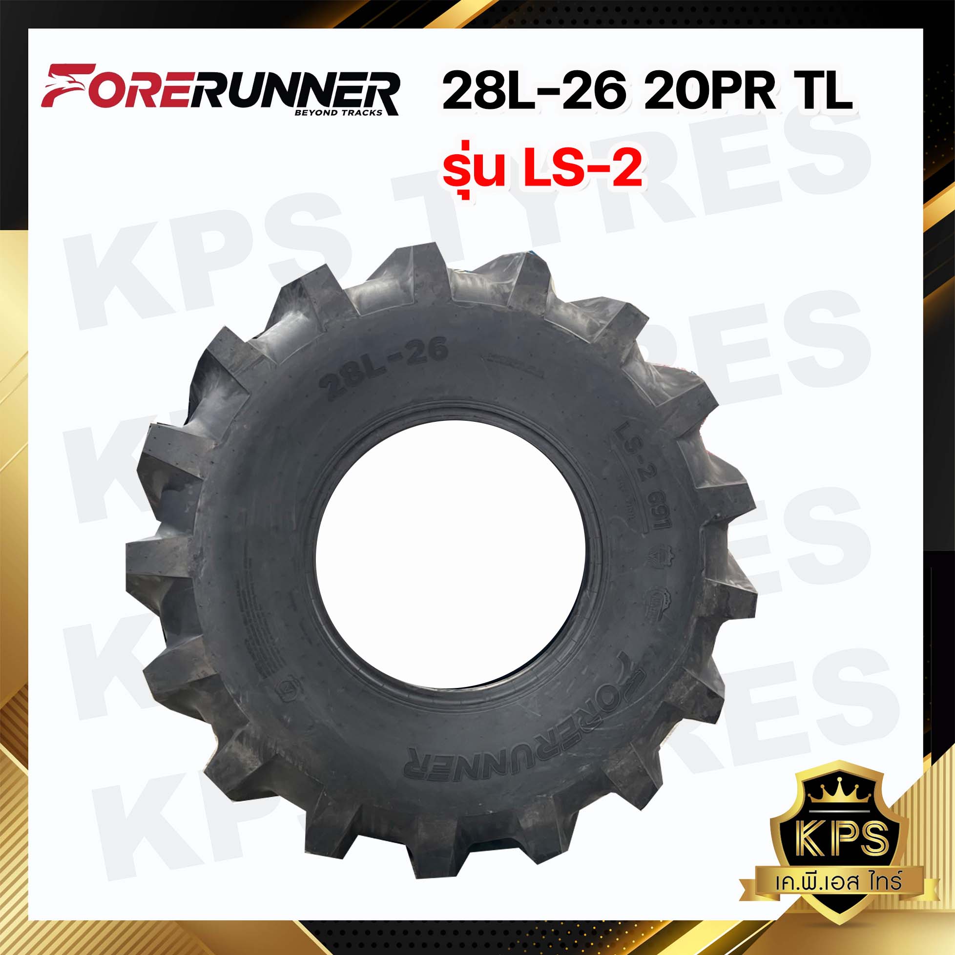 ยางรถกัดถนน 28L-26 20PR ยี่ห้อ REUSTONE รุ่น LS-2 TL