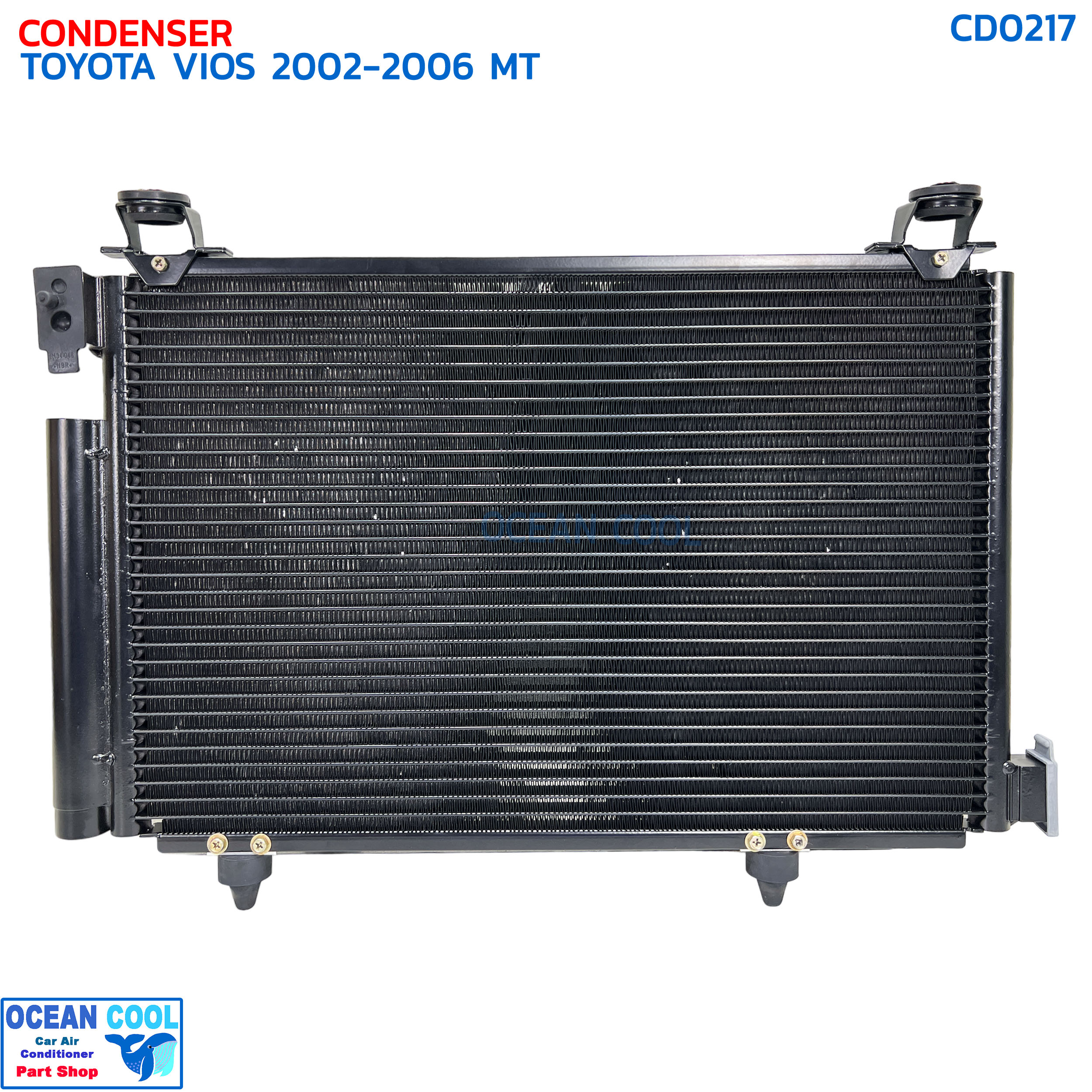 แผงแอร์ วีออส 2002 - 2006 เกียร์ธรรมดา CD0217 CONDENSER TOYOTA VIOS MANUAL '02 - '06 คอนเดนเซอร์ แผงคอยล์ร้อน เกียร์กระปุก รังผึ้งแอร์ แมนนวล