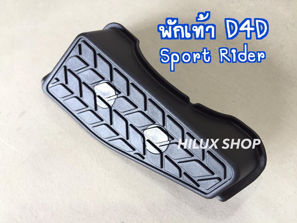 พักเท้า Tiger D4D SportRider