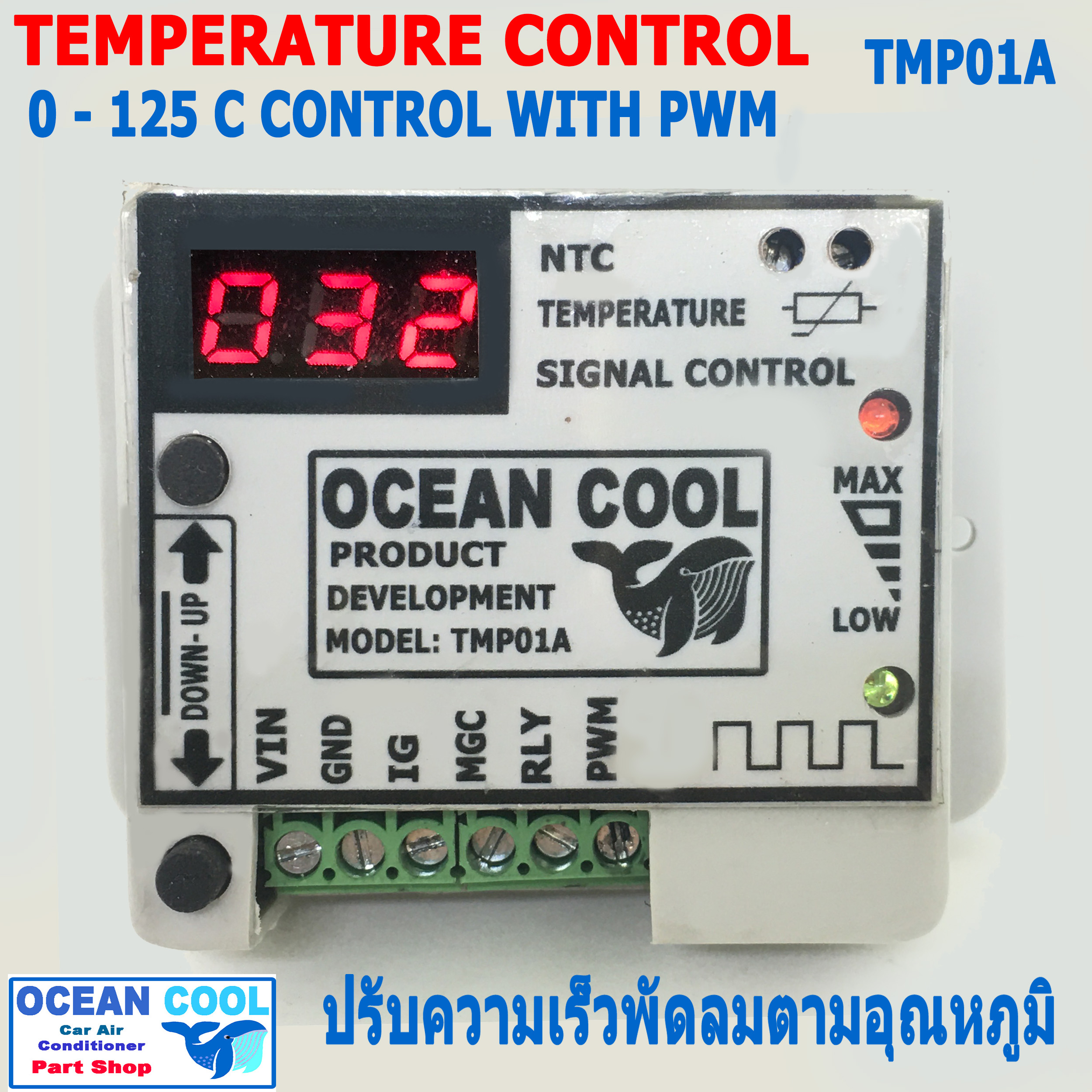 กล่อง ควบคุมความเร็ว พัดลมไฟฟ้า ปรับความเร็วได้ตามอุณหภูมิที่สูงขึ้น TMP01A ตั้งค่าอุณหภูมิได้ อุปกรณ์เสริม สำหรับติดตั้ง พัดลมระบายความร้อน Control Fan with PWM Adjust fan speed linear