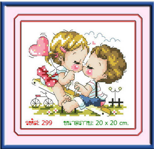 Kissing day
