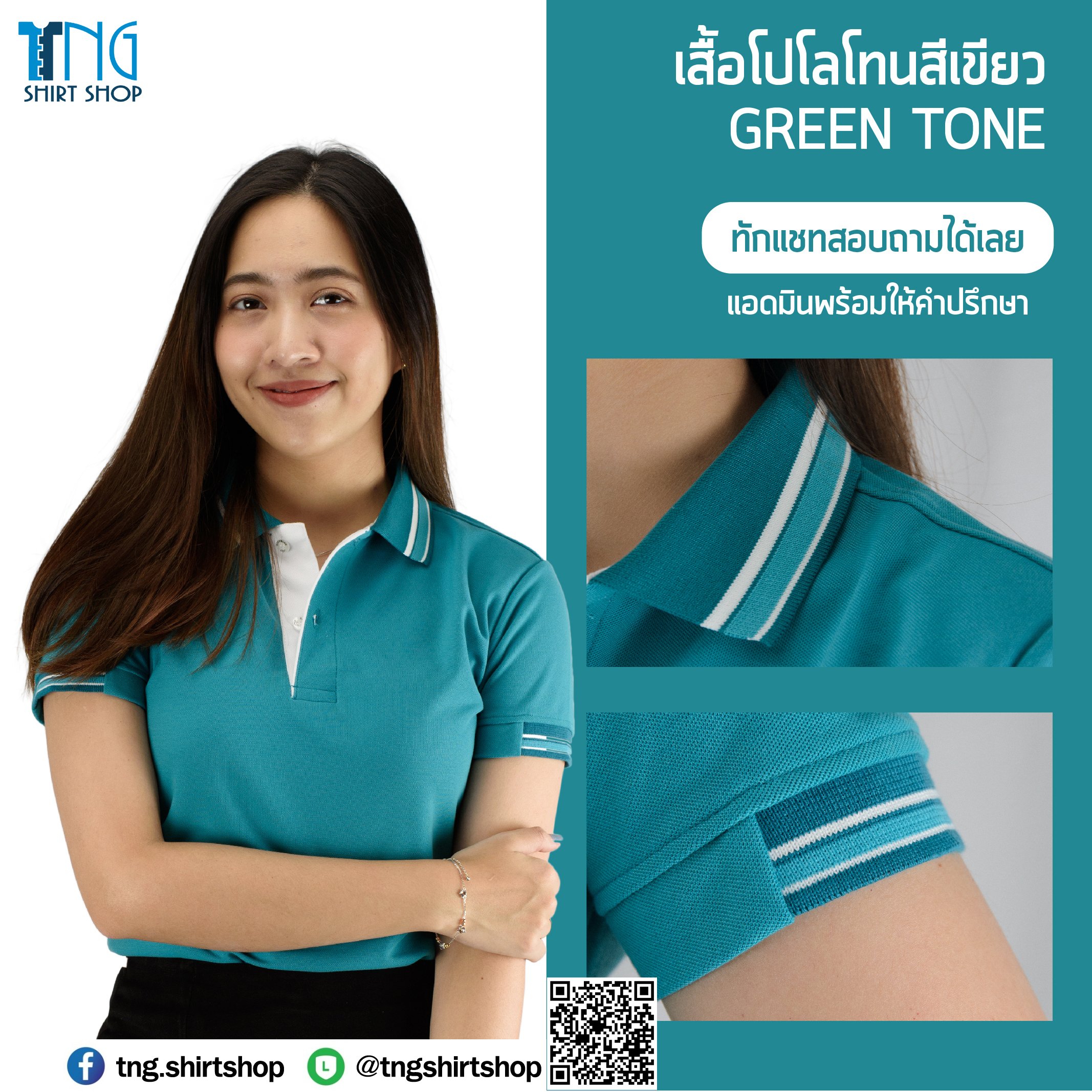 ET POLO เสื้อโปโล เสื้อคอปก เสื้อยูนิฟอร์ม เขียวหยก