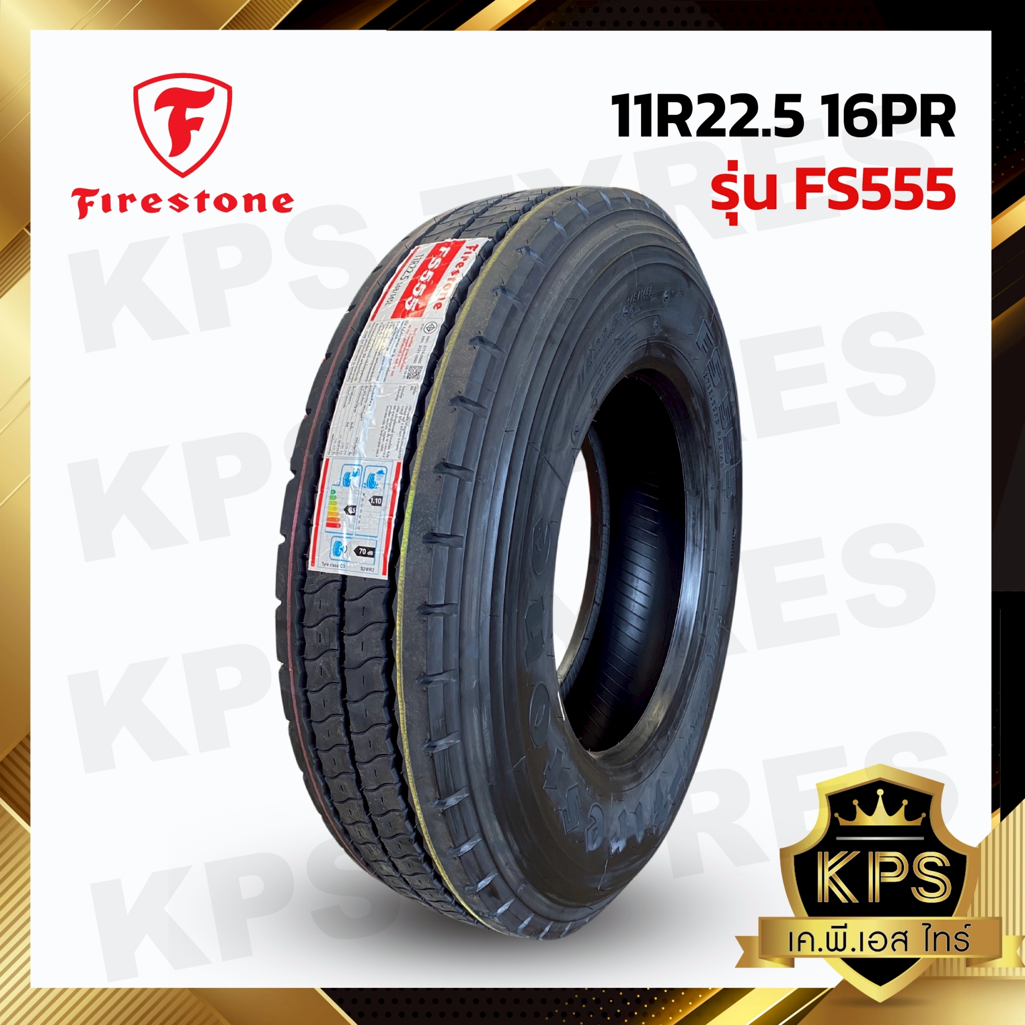 ยางรถบรรทุกเรเดียล 11R22.5 16PR ยี่ห้อ FIRESTONE รุ่น FS555