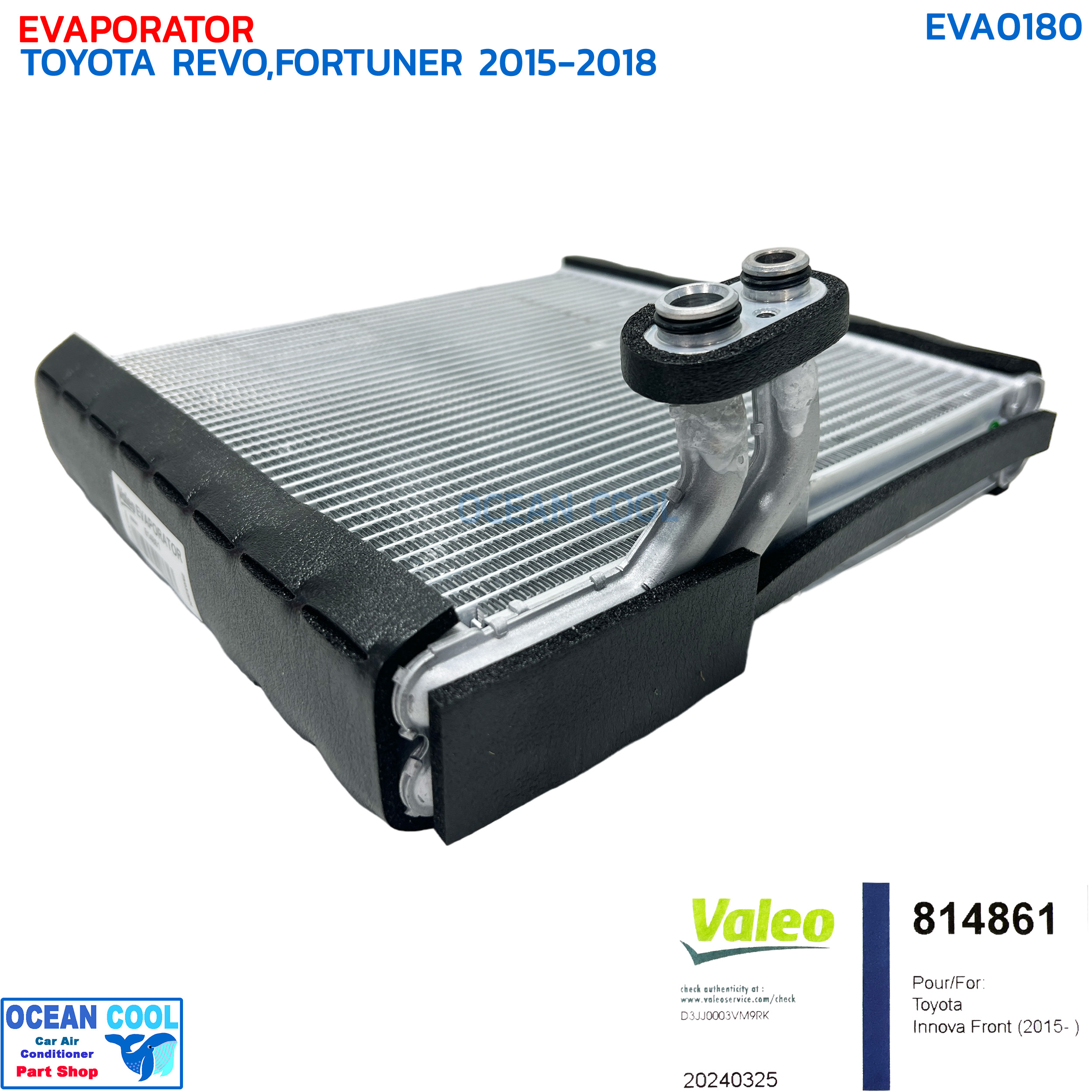 คอยล์เย็น ไฮลักซ์ รีโว่ , ฟอร์จูนเนอร์ ปี 2015 - 2018 วาลีโอ EVA0180 VALEO 814861 EVAPORATOR TOYOTA REVO FORTUNER '15-'18 คอยเย็น ตู้แอร์