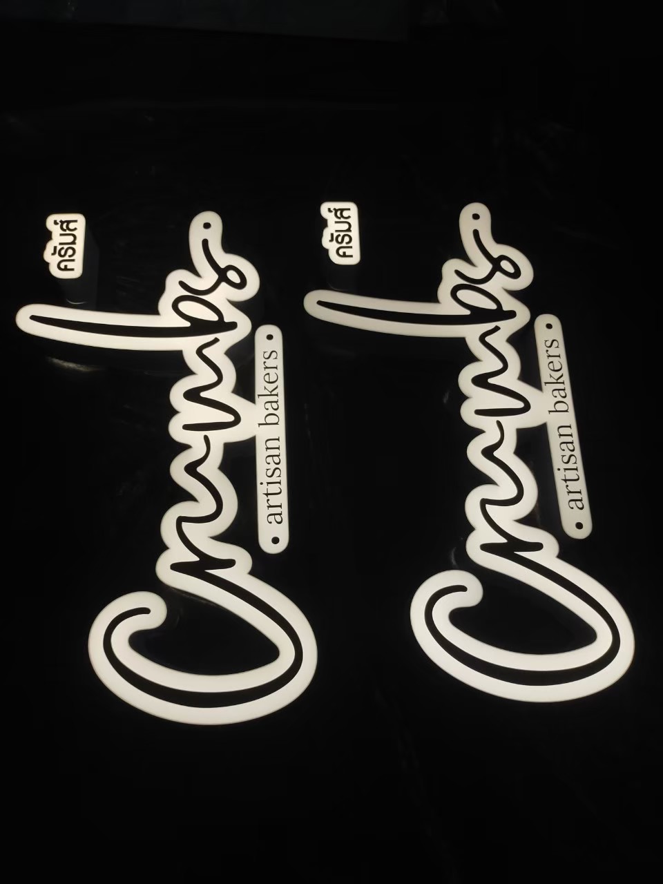 งานป้ายไฟ