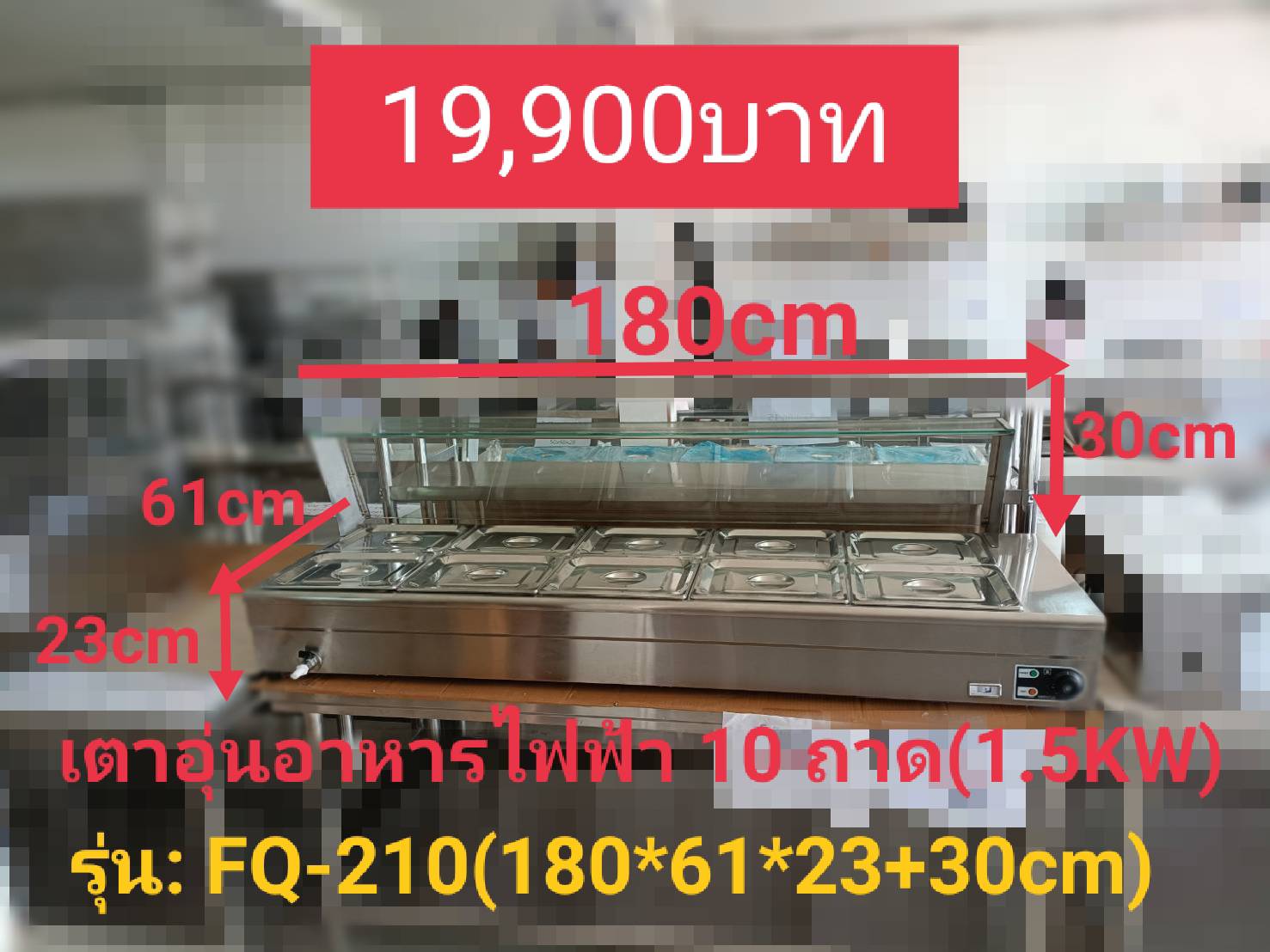 เตาอุ่นอาหารไฟฟ้าสแตนเลส 10 ถาด รุ่น : FQ-B210