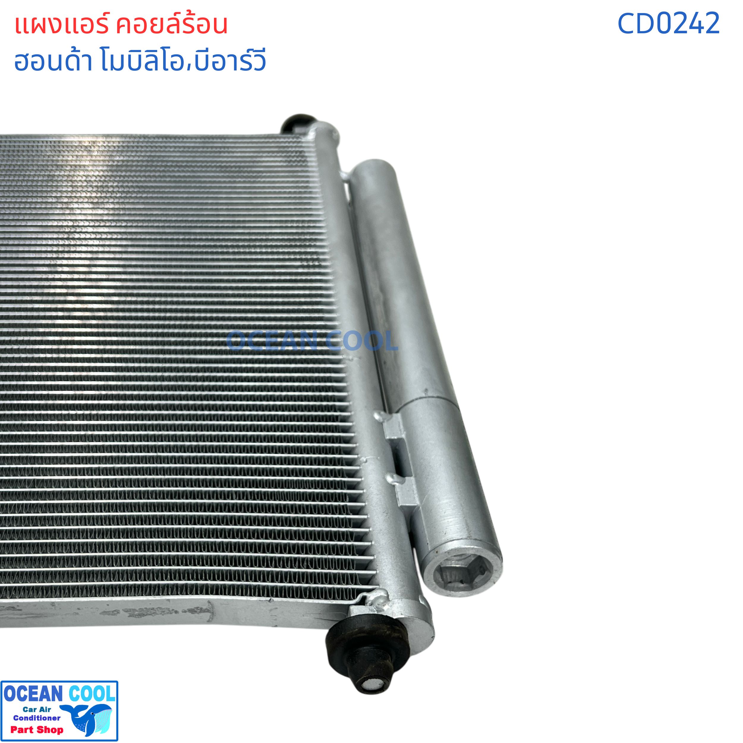 แผงแอร์ ฮอนด้า โมบิลิโอ , บีอาร์วี cdCD0242 CONDENSER Honda Mobilio , BRV คอยล์ร้อน รังผึ้งแอร์ BR-V แผงรังผึ้ง บีอาร์-วี แผงคอยล์ร้อน โมบิลิโอ้ 2014-2017