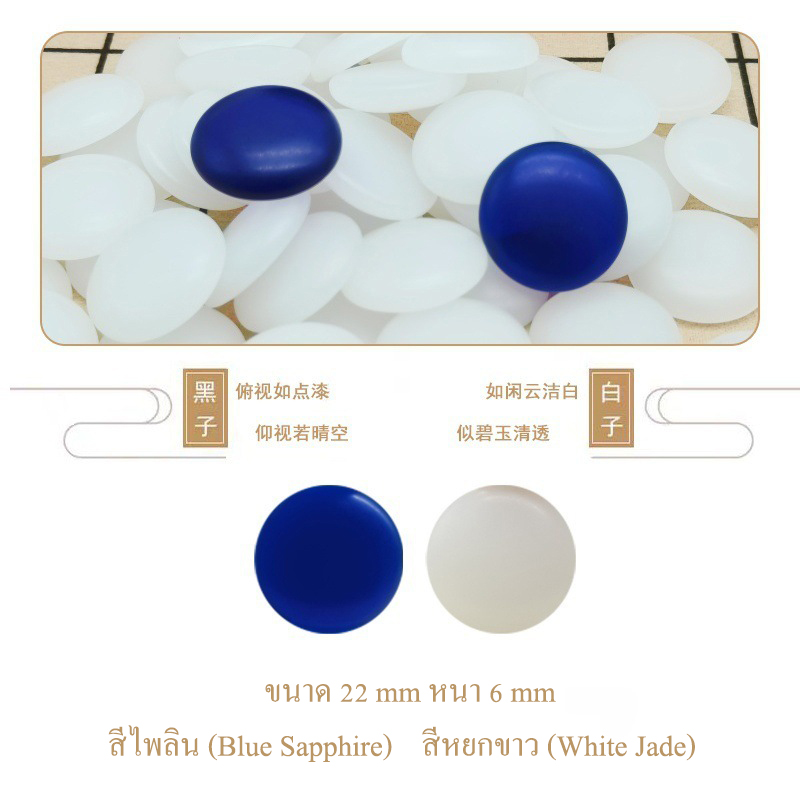 เม็ดหมากล้อมหินหยกสีคราม Indigo Jade (นูน1ด้าน)