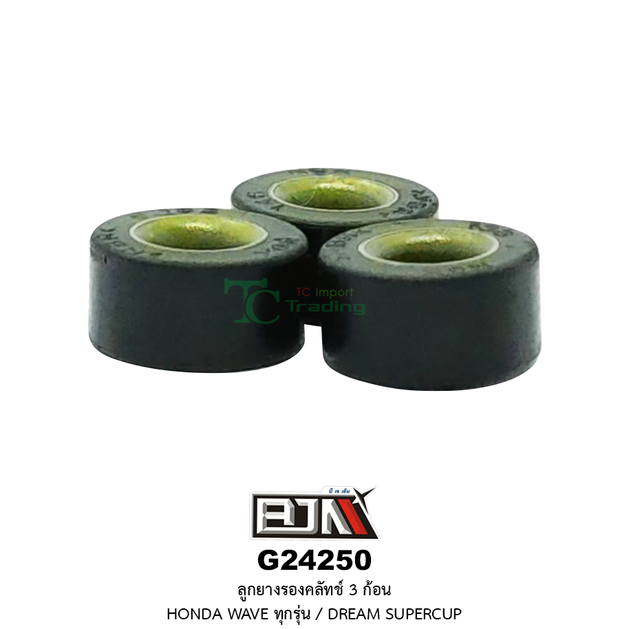 G24250 ลูกยางรองคลัทช์ 3 ก้อน HONDA WAVE ทุกรุ่น / DREAM SUPERCUP ( 1 ชุดมี 3 เม็ด )