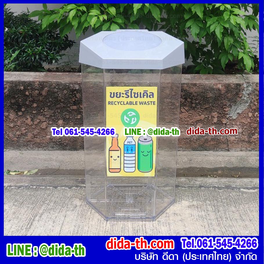 ถังขยะพลาสติกใส หกเหลี่ยม 56 ลิตร ฝา 1 ช่องทิ้ง