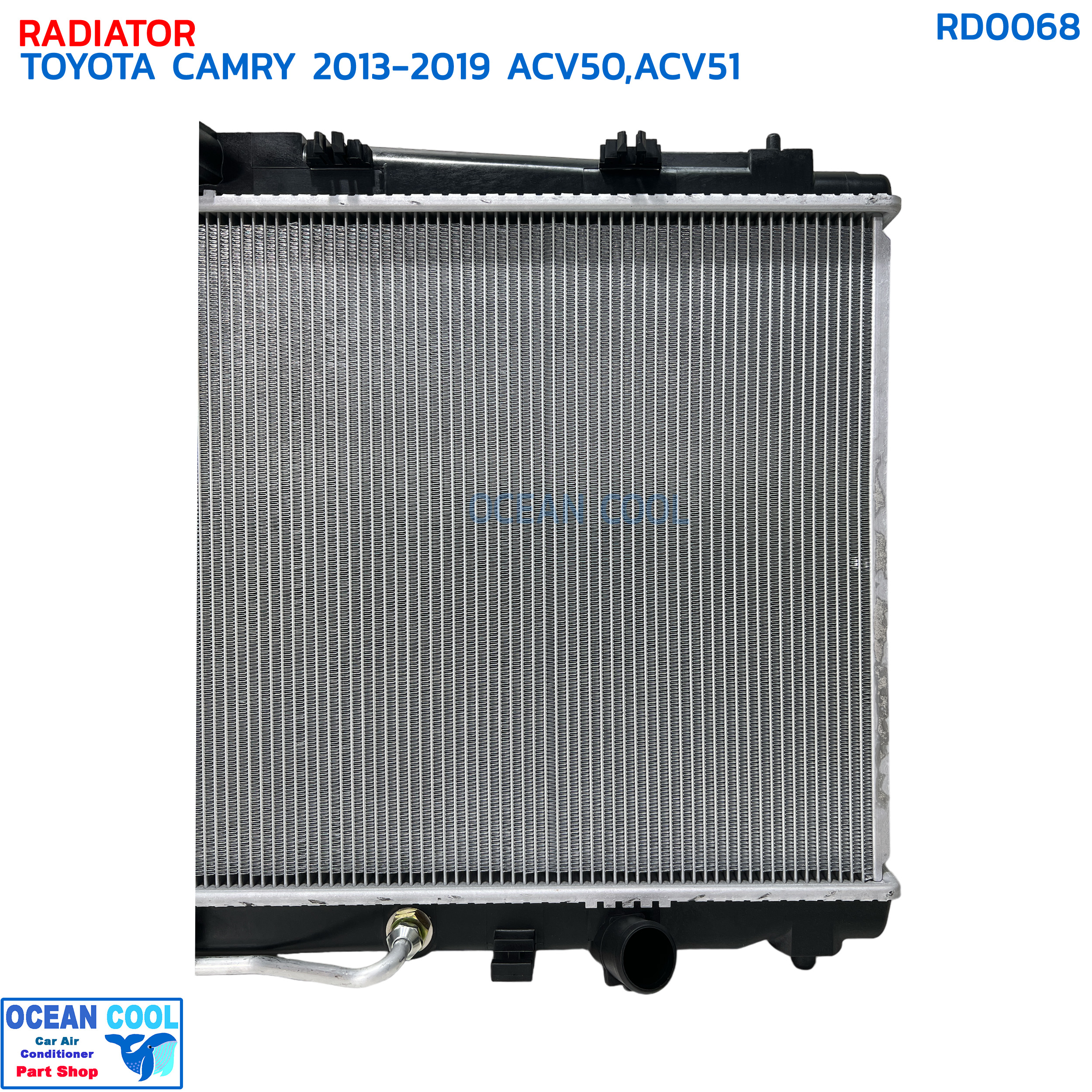 หม้อน้ำ โตโยต้า แคมรี่ 2013 - 2019 ACV50 , ACV51 หนา 16มิล RD0068 DENSO COOL GEAR รหัส DI261470-4350 RADIATOR TOYOTA CAMRY '13-'19 คัมรี่ คูลเกียร์