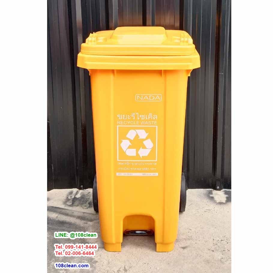 ถังขยะ กทม. แบบเหยียบ มีล้อเข็น 120 ลิตร
