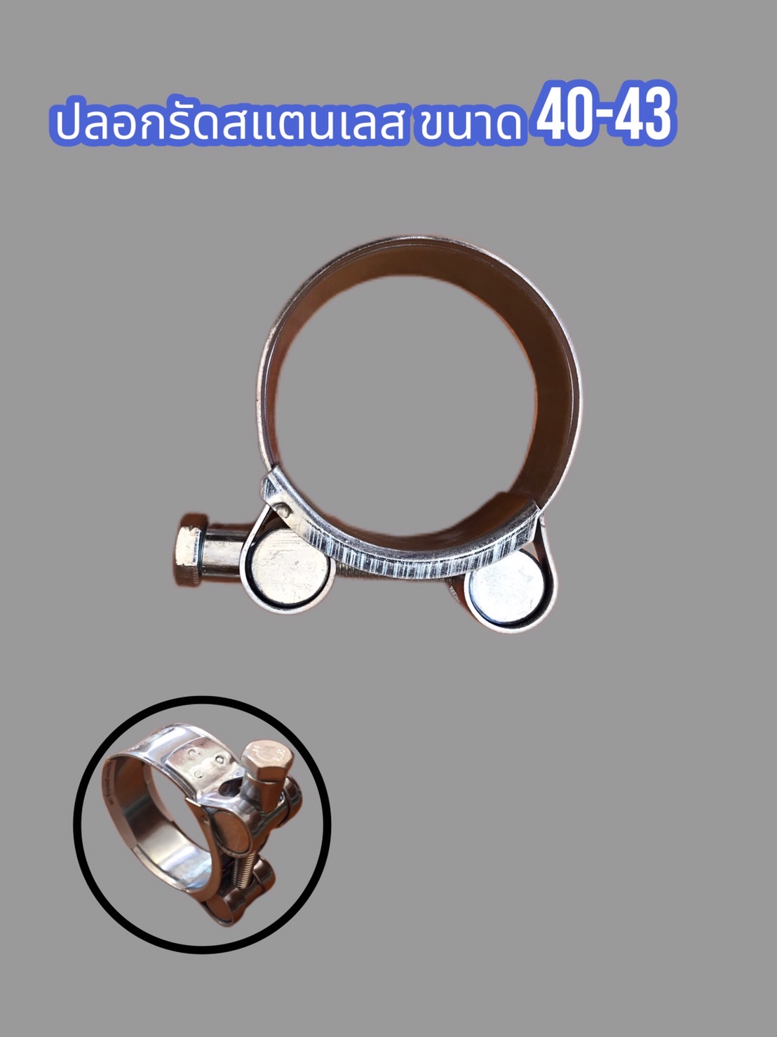 เข็มขัดรัดท่อสแตนเลส ปลอกรัดสแตนเลส เข็มขัดรัดท่อสแตนเลสอย่างดี
